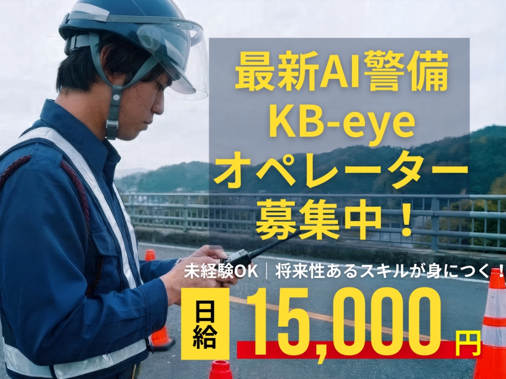 AI交通誘導システム