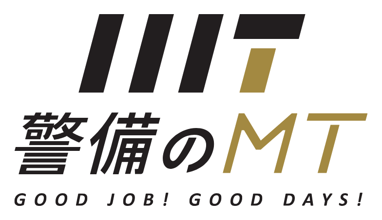 警備のMT